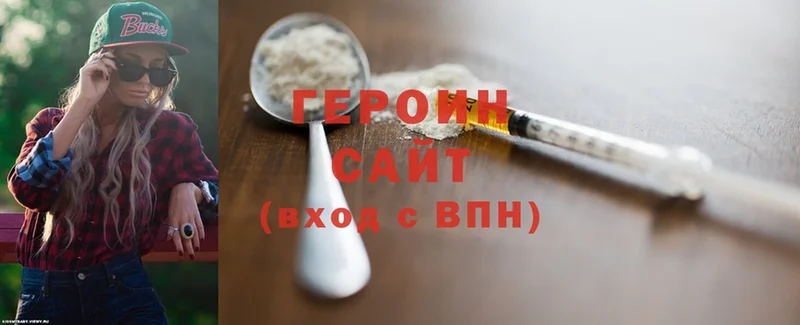 ГЕРОИН белый  Уяр 