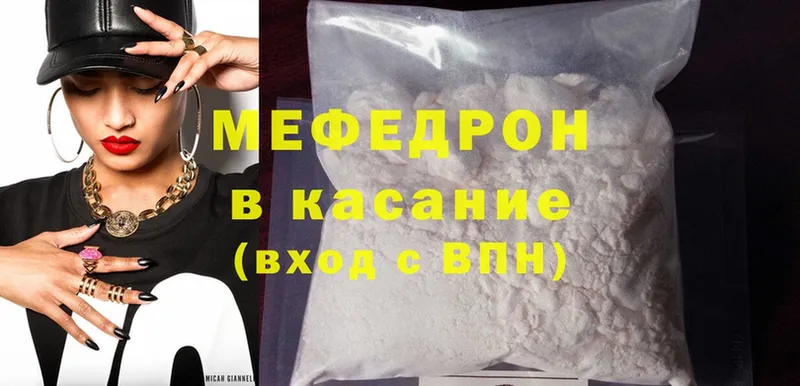 МЯУ-МЯУ mephedrone  мега как зайти  darknet телеграм  Уяр 