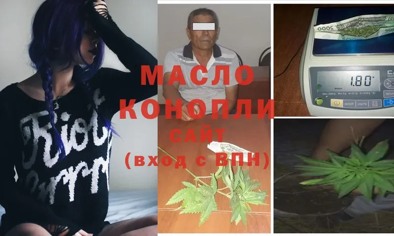 Дистиллят ТГК концентрат  omg онион  Уяр  где купить наркотик 